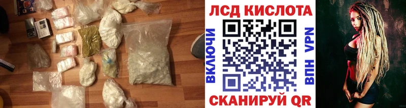 LSD-25 экстази ecstasy Находка